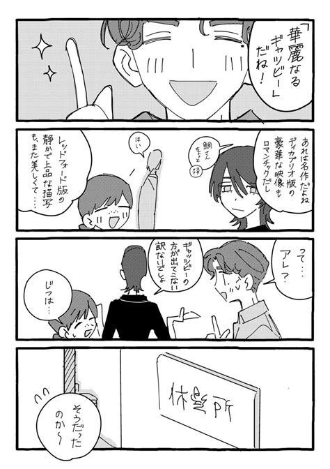 33 」もしカバスタジオの漫画