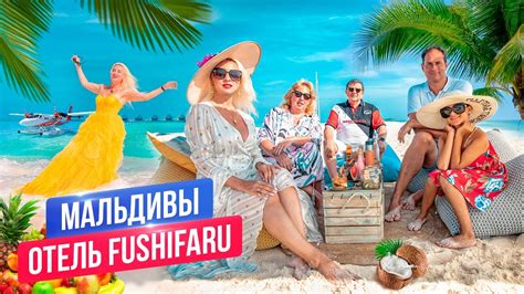 Что посмотреть на Мальдивах? - YouTube