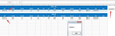 Excel進銷存套表，自動更新庫存，進出退簡易錄入查詢，趕緊拿走 壹讀