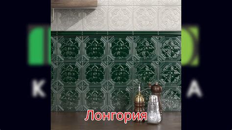 Kerama Marazzi Youtube