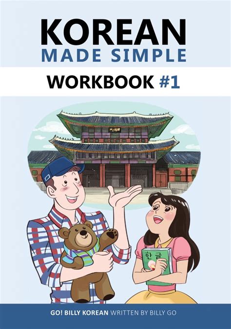 Korean Made Simple Workbook 1” Is Finally Here Learn Korean With