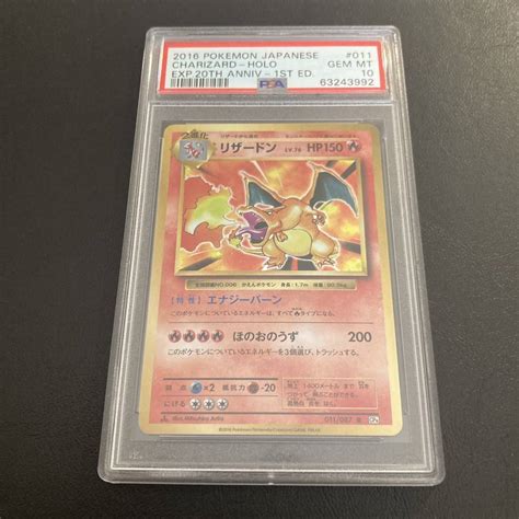 Psa鑑定品 リザードンr〈011087〉 Cp6 20th復刻版 ポケモンカード Certificats Economie