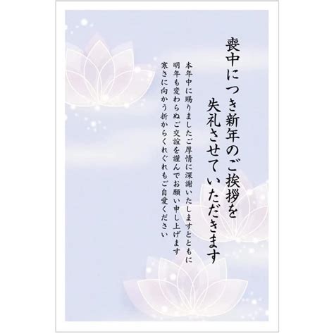 《私製 10枚》喪中はがき（ハス）（no862）《切手なし裏面印刷済み郵便枠グレー》 S 4573460436437