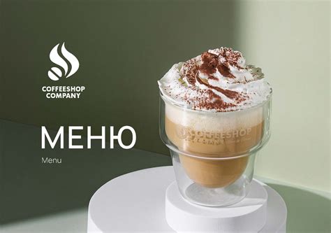 Coffee Shop Company - Menu
