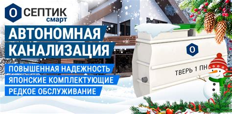 Септик (автономная канализация) "ТВЕРЬ" для дачи и загородного дома