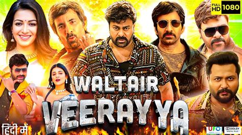 Waltair Veerayya Full Movie In Hindi Dubbed Chiranjeevi Ravi Teja