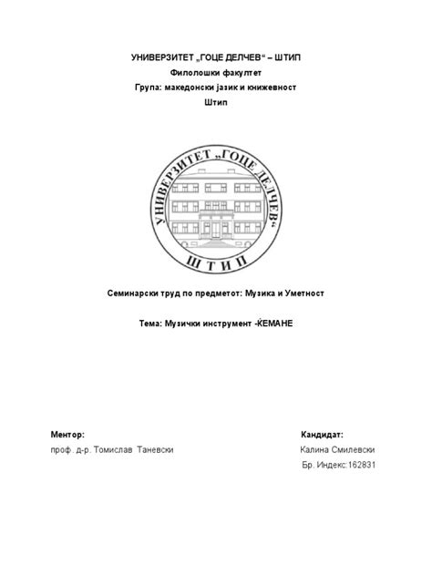 КЕМЕНЕ | PDF