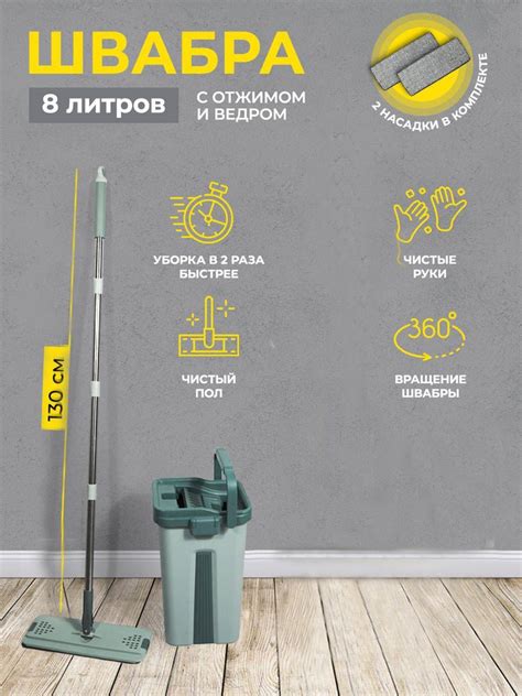 Набор для уборки - купить по выгодным ценам в интернет-магазине OZON ...