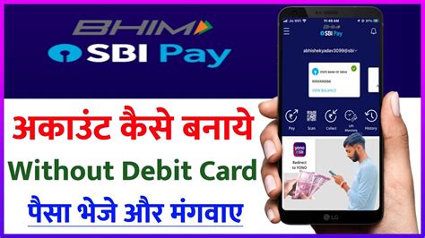 Bhim Sbi Pay Account Kaise Banaye Bhim Sbi Pay Kya Hai How To Use