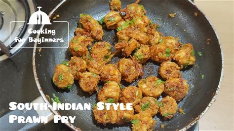 South Indian Style Prawn Fry Prawn Recipe Cooking For Beginners Youtube