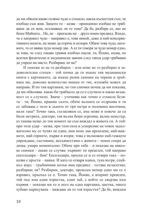 【Чекмо 2】Сиела • Цена | Ciela.com