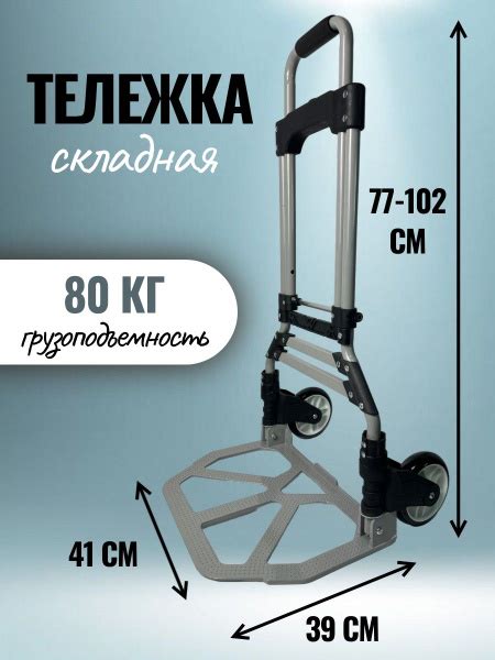 Тележка SunGrass хозяйственная грузовая складная на колесах до 80 кг ...