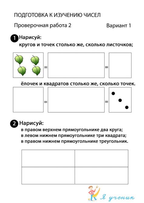 Проверочные работы по математике. 1 класс. Подготовка к изучению чисел ...