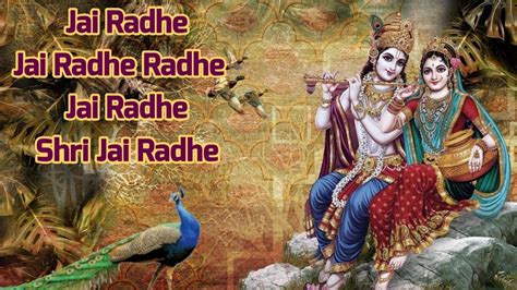 Jai Radhe Jai Radhe Radhe Jai Radhe Jai Shri Radhe जय राधे जय राधे राधे जय राधे जय श्री राधे