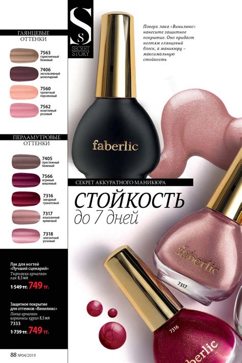 Faberlicfashion