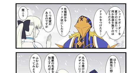 Fategrandorder Fgoで遊ぶモルガンさん 72話 ナツザメのイラスト Pixiv