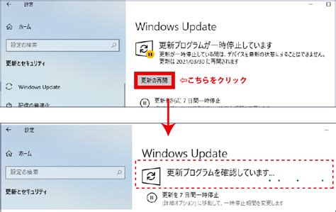 Windows10でアップデートの自動更新を一定期間停止する方法 複合機やネットワーク、セキュリティ機器のお問い合わせは文尚堂