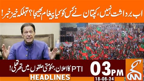 Imran Khan Important Message From Jail News Headlines 03 PM 18