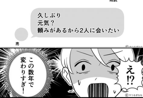 夫の“浮気相手”と鉢合わせた直後「彼女を愛してる」身勝手に“離婚”を突きつけるも数年後「実は」⇒見逃せない浮気の兆候2024年11月2日