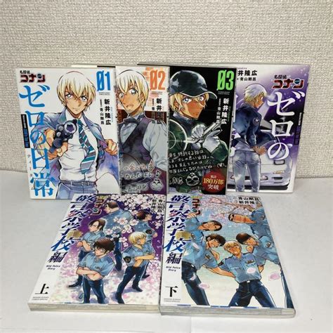 りはご 名探偵コナン1〜101巻ゼロの日常・警察学校編 まとめ売り マンガ 7dye5 M58892401506 全巻セット セット