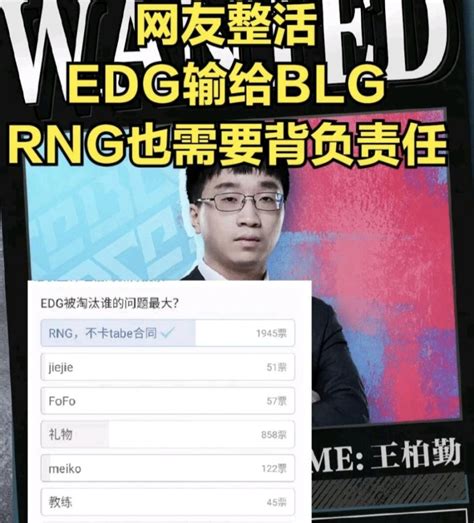 【英雄联盟】edg无缘msi怪t1？内部人员爆料：宙斯太菜导致战术出问题 3楼猫