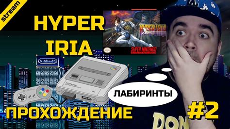 HYPER IRIA SNES ПРОХОЖДЕНИЕ ЧАСТЬ 2 ФИНАЛ YouTube