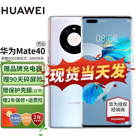 149元起！华为官方特惠换屏来了：支持畅享、mate多款机型（全文） 华为 Mate40 Pro 手机新闻 中关村在线