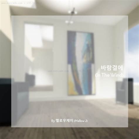 멜로우제이 바람결에 In The Wind digital single 2020 maniadb