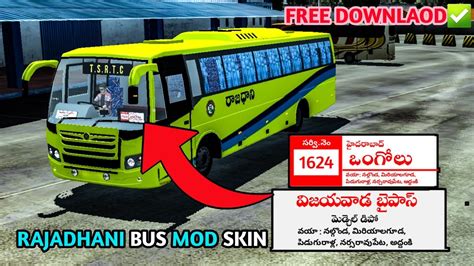 ఒగల హదరబద TSRTC RAJADHANI BUS MOD SKIN FREE DOWNLOAD LINK