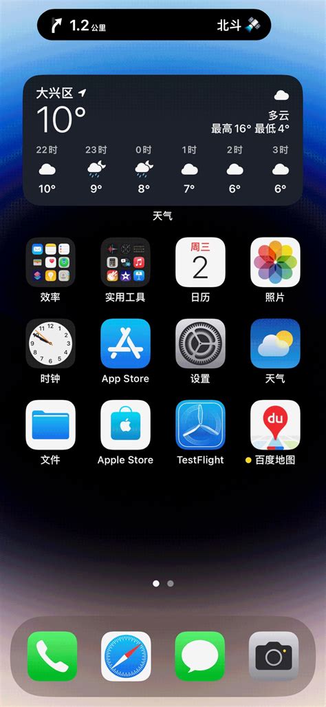 Iphone 14 Pro必升！百度地图ios新版发布！红绿灯倒计时首次登陆灵动岛 快科技 科技改变未来