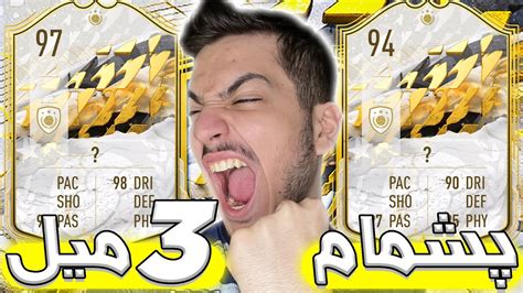 پک اوپنینگ فیفا ۲۲ توتس فیفا 22 مومنت 3 میلی زدیم FIFA 22 PACK