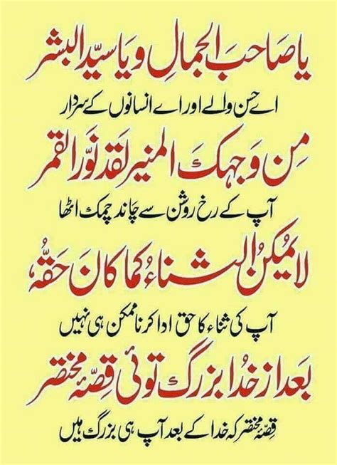 Pin By Umar Draz Marath On Islamic Stuff In 2024 Islamic Quotes Urdu