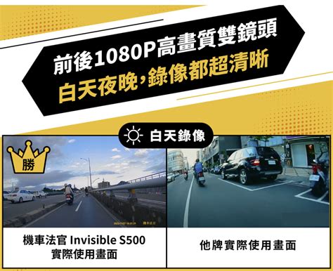 機車專用行車記錄器「機車法官 S500」，超廣角雙鏡頭守護行車安全 群眾觀點