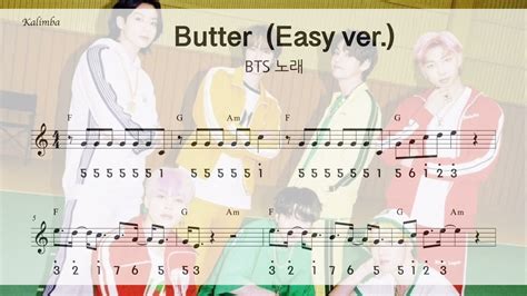 칼림바 방탄소년단 Bts Butter 버터 쉬운 버전 원곡 버전 악보 및 음원 Youtube