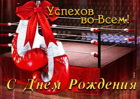 Мужественная открытка С днем Рождения! Успехов во всем- Скачать ...