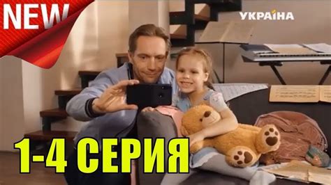 Подкидыш 1,2,3,4 серия 2019 Украинский сериал русские мелодрамы 2019 ...
