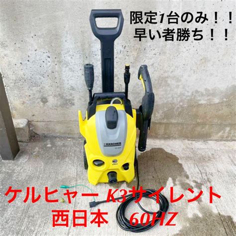 46％割引オリジナル 早い者勝ち ケルヒャー 高圧洗浄機 K3 サイレント60hz 日用品 生活雑貨 旅行 その他 Ota On Arena