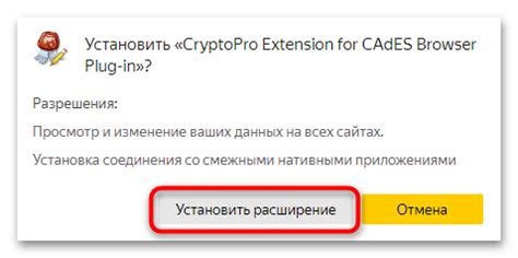 Как включить плагин КриптоПРО в Яндекс Браузере