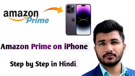 Iphone Me Amazon Prime Membership Kaise Le In Hindi How To Join