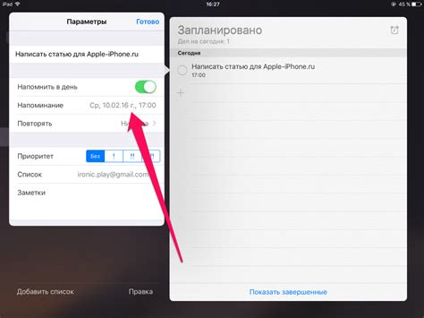 Как правильно пользоваться Напоминаниями на iPhone и iPad