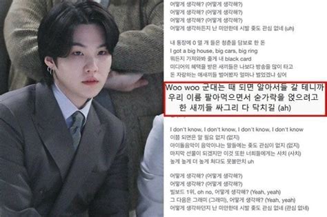 Bts 슈가가 군입대 관련해서 썼던 가사 인스티즈instiz 인티포털 카테고리