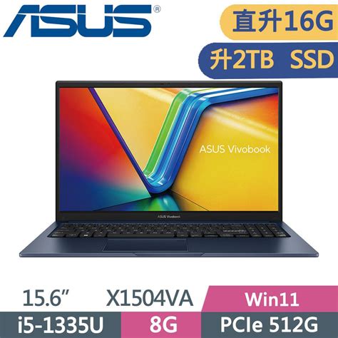 Asus 華碩 Vivobook 15 X1504va 0021b1335u 午夜藍i5 1335u 8g8g 2tb Pcie Ssd