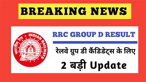 Railway Group D Result 2022 Railway Group D Result Railway Group D