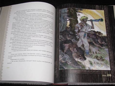 Книга: Калевала - . Купить книгу, читать рецензии | Лабиринт