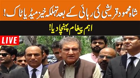 LIVE PTI Leader Shah Mahmood Qureshi Important Media Talk GNN YouTube