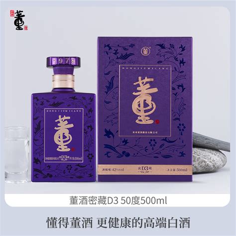 官旗正品 贵州董酒密藏d3 50度500ml 董香兼香型白酒纯粮固态发酵 请客报价参数图片视频怎么样问答 苏宁易购