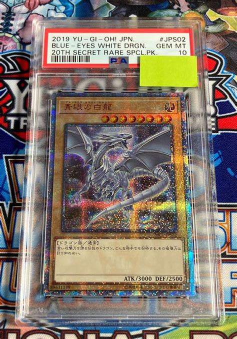 49％割引ホワイト系正規店仕入れの 青眼の白龍 20th Psa10 遊戯王 トレーディングカードホワイト系 Otaonarenanejp