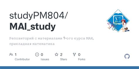 GitHub - studyPM804/MAI_study: Репозиторий с материалами 1-ого курса ...
