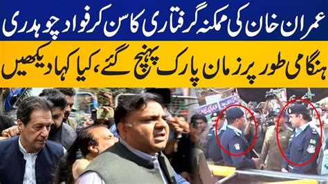 Live Imran Khan Arrested Fawad Ch And Shah Mehmood Qurashi