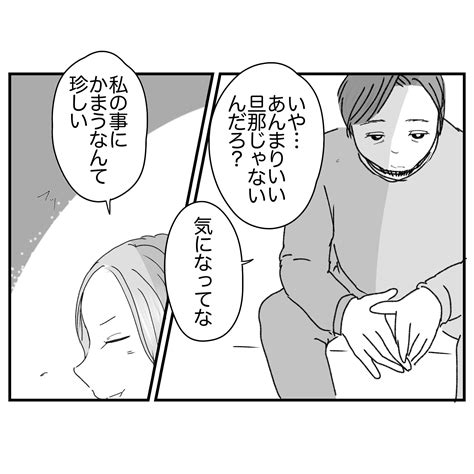 【違和感のある家族【第75話】 Ricoroco漫画ブログ